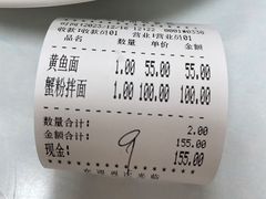 -明呈黄鱼面馆(斜土路店)