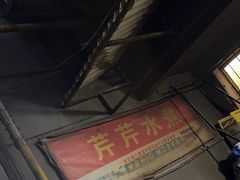 -芹芹水煮店