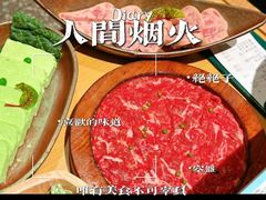 -季季山·云南野生菌火锅(上海首店)