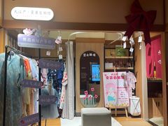 -大江户·温泉洗浴(浑南店)