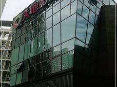 -大隐·成都火锅Bistro(合生麒麟新天地店)