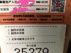 -麦当劳(景城邻里中心店)