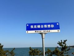 -海岛日记(养马岛店)