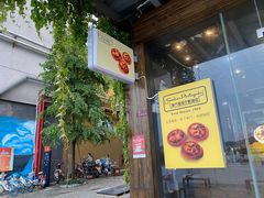 -澳門星爺葡撻店