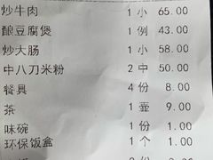 -东山茶寮(新安店)