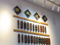 -百年老字号·观振兴蟹黄面·三虾面·苏式面(观前街富仁坊巷店)