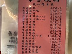 菜单-章云板鸭(总店)
