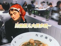 -友达面馆(广州总店)