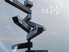-海上云台山景区