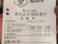 账单-每日新鲜水果吧(南京东路店)