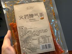 -518豆腐干(总店)