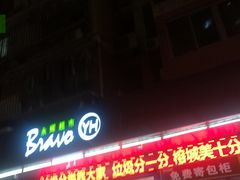 -永辉超市(群众路店)