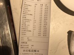 账单-海底捞火锅(吴中路店)