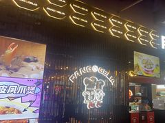 -胖哥俩肉蟹煲(梅溪步步高店)