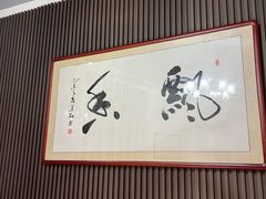 -醉霖生态餐厅(交大店)