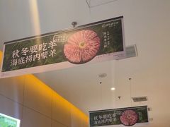 -海底捞火锅(河东万达广场店)