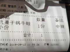 -氿熹干锅•牛蛙•烤鱼(印象城店)