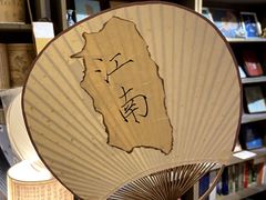 -邊城書店