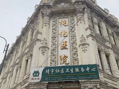 -中华巴洛克风情街