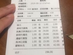 账单-雀舞云南菜(天津天河城购物中心店)