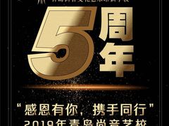 -尚音艺校(明霞路校区)