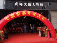 -七叔家宴家常广西菜(明秀东路店)