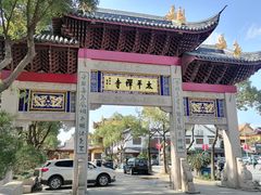 -太平禅寺