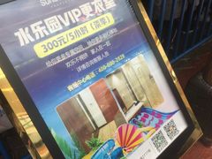 -青岛东方影都融创水世界