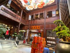 景观位-志晖园(昆明老街店)