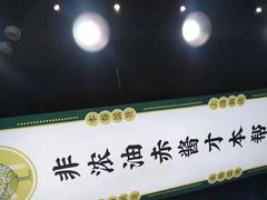 门面-阿金大白·上海菜馆(新天地店)