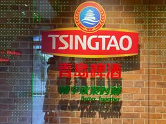 -青岛啤酒博物馆