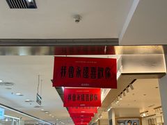 -新奥购物中心