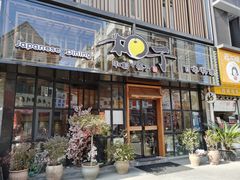 门面-和创柚子·会席日本料理(新区淮海街店)