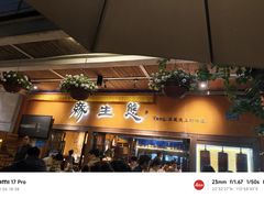 -缘生态云南菜·野生菌庭院餐厅(华侨城店)