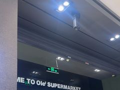 -Olé精品超市(苏州中心店)