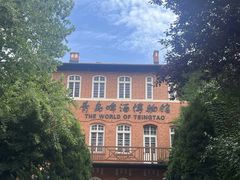 -青岛啤酒博物馆