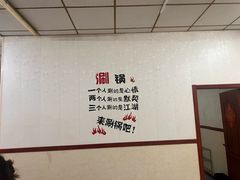 -新乡杨记红焖羊肉火锅(天坛南门店)