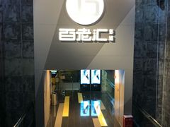 -中影国际影城(东方新天地CINITY店)