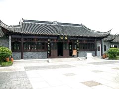 -梅园