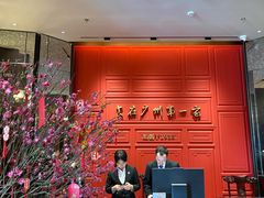 -广州酒家(文昌总店)