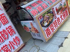 门面-孟记大碗面•家常菜(鼓楼和会街店)
