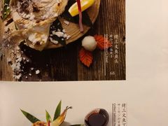 -初花·日本料理