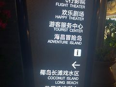 -三亚海昌梦幻海洋不夜城