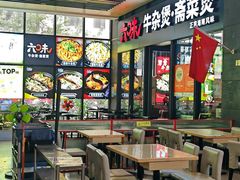 -六味牛杂煲·斋菜煲(桫椤湾店)