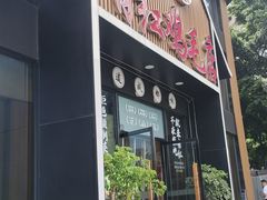 -有红鸡毛店·川菜(建设路店)
