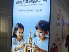 -红星美凯龙北京至尊MALL(东四环中路店)