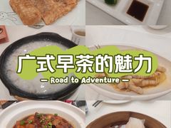 -坚记酒家·佛山老字号·顺德鱼生标准示范店