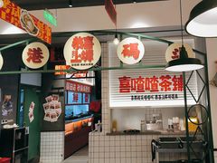 -恭喜上堓砂锅焗·海鲜大排档(闵行龙湖店)