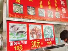 -细妹五香牛杂(步行街店)