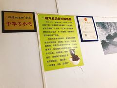 -老周记顺德双皮奶